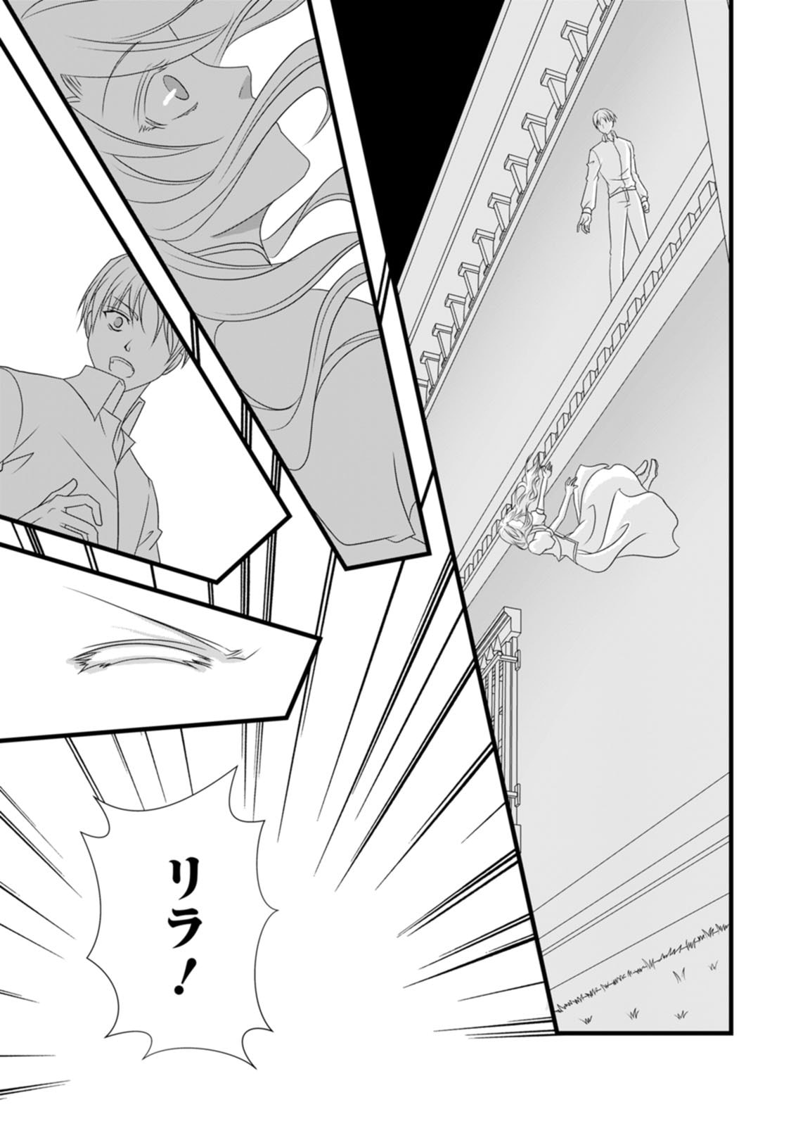 IKATSUI KAO DE KYOUAKU KISHI DANCHOU TO OSORERARERU KOUSHAKU-SAMA NO SAIGO NO KONKATSU AITE WA SHAKOUKAINO MABOROSHI NO HANA DESHITA Chapter 18 page 27 - nihonkuni.com
