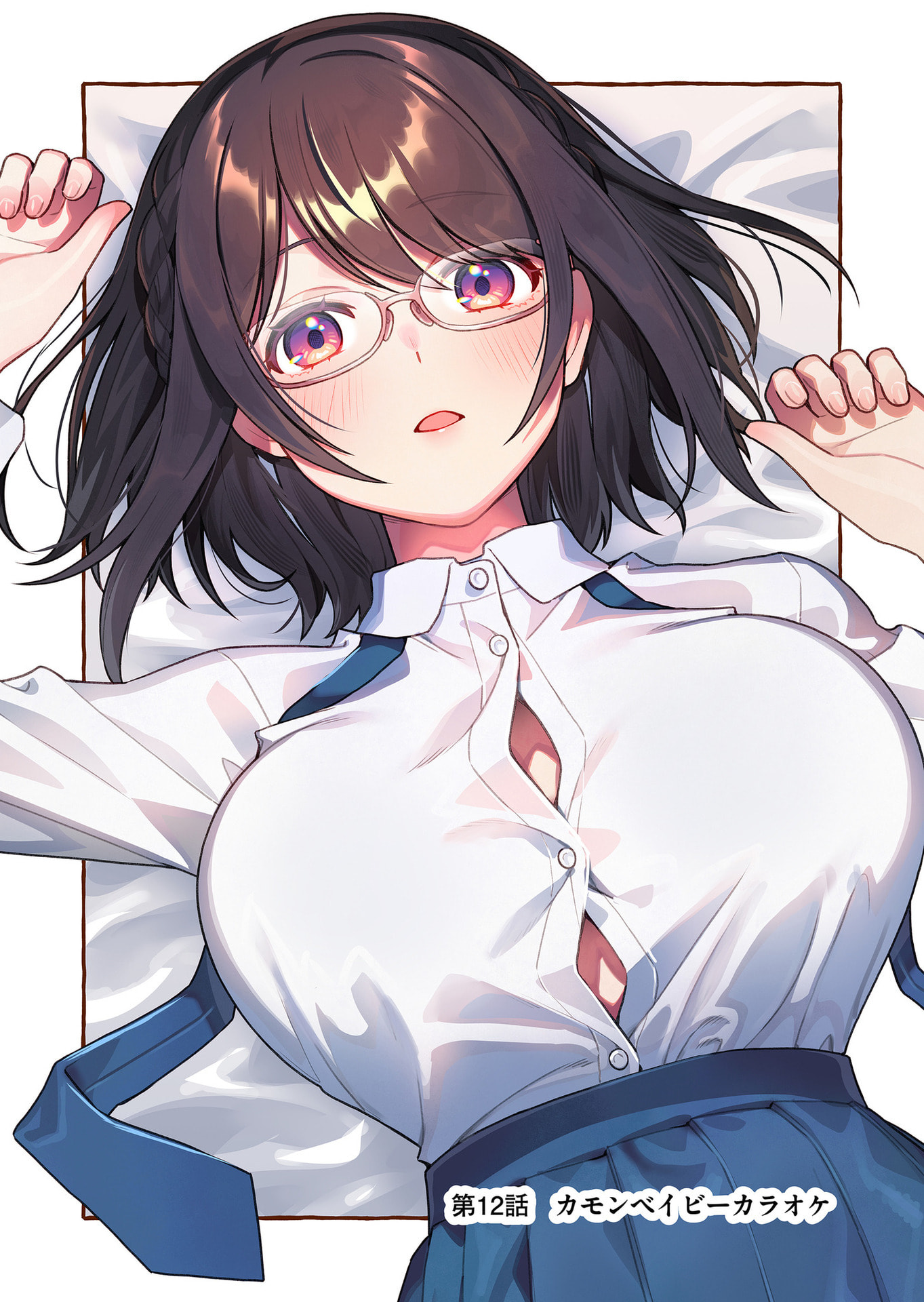 UCHI NI KAERU TO ITSUMO KUKKORO GA IRU Chapter 12 - Page 3