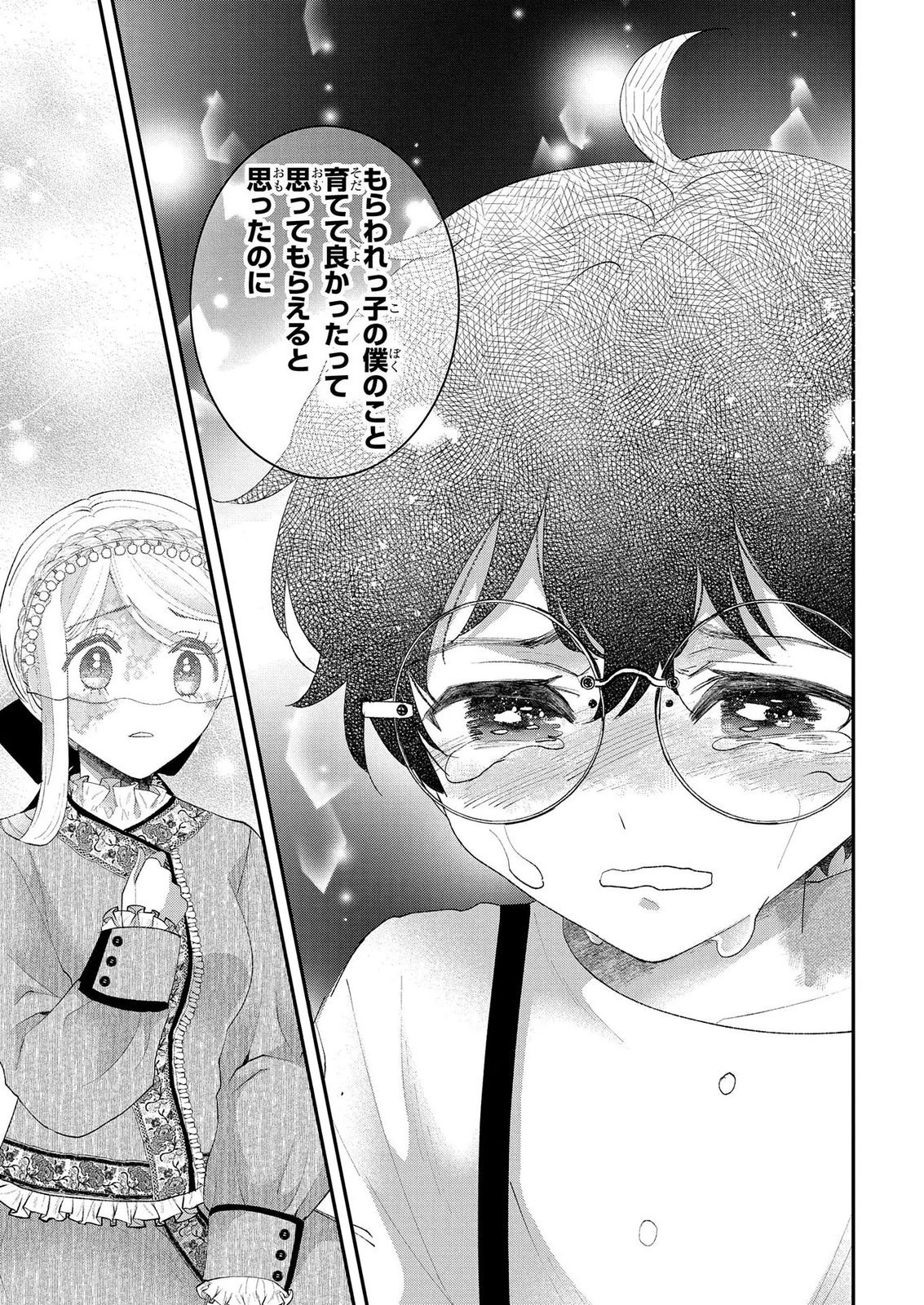 BAKEMONO-JOU SOPHIE NO SALON Chap 13.1 - Pic 7