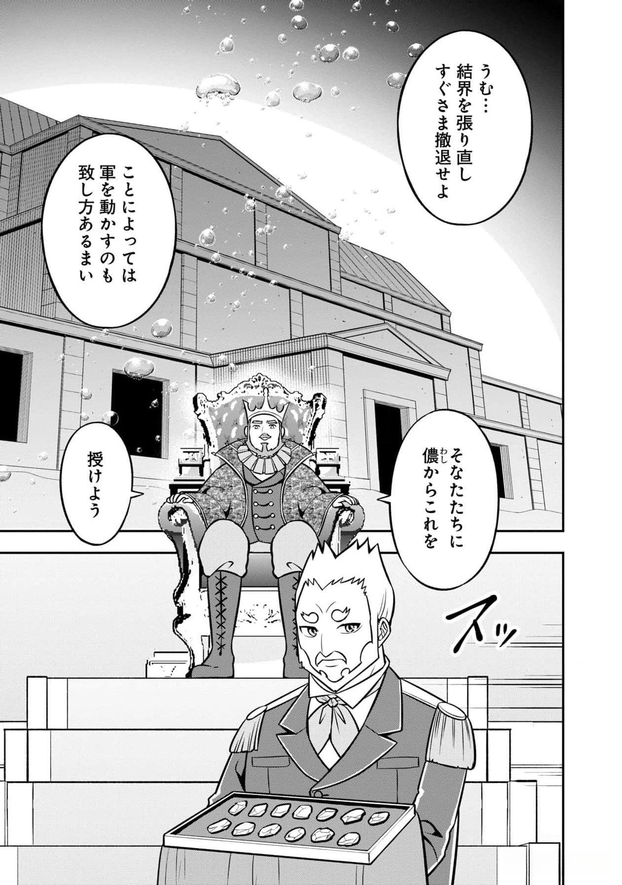 Read SENRITSU NO MAJUTSUSHI TO GOTEIJUU Chapter 44 [High Quality / Full] - Page 3 - nicomanga.net