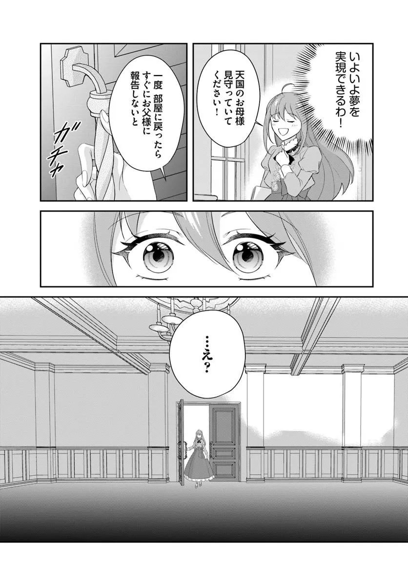 Read WATASHITACHI RIKON SHIMASU NODE: IKUNIE REIJOU TO REIKOKU GUNJIN NO KANPEKI NARU RIKON KEIKAKU Chapter 1 [High Quality / Full] - Page 7 - nicomanga.net
