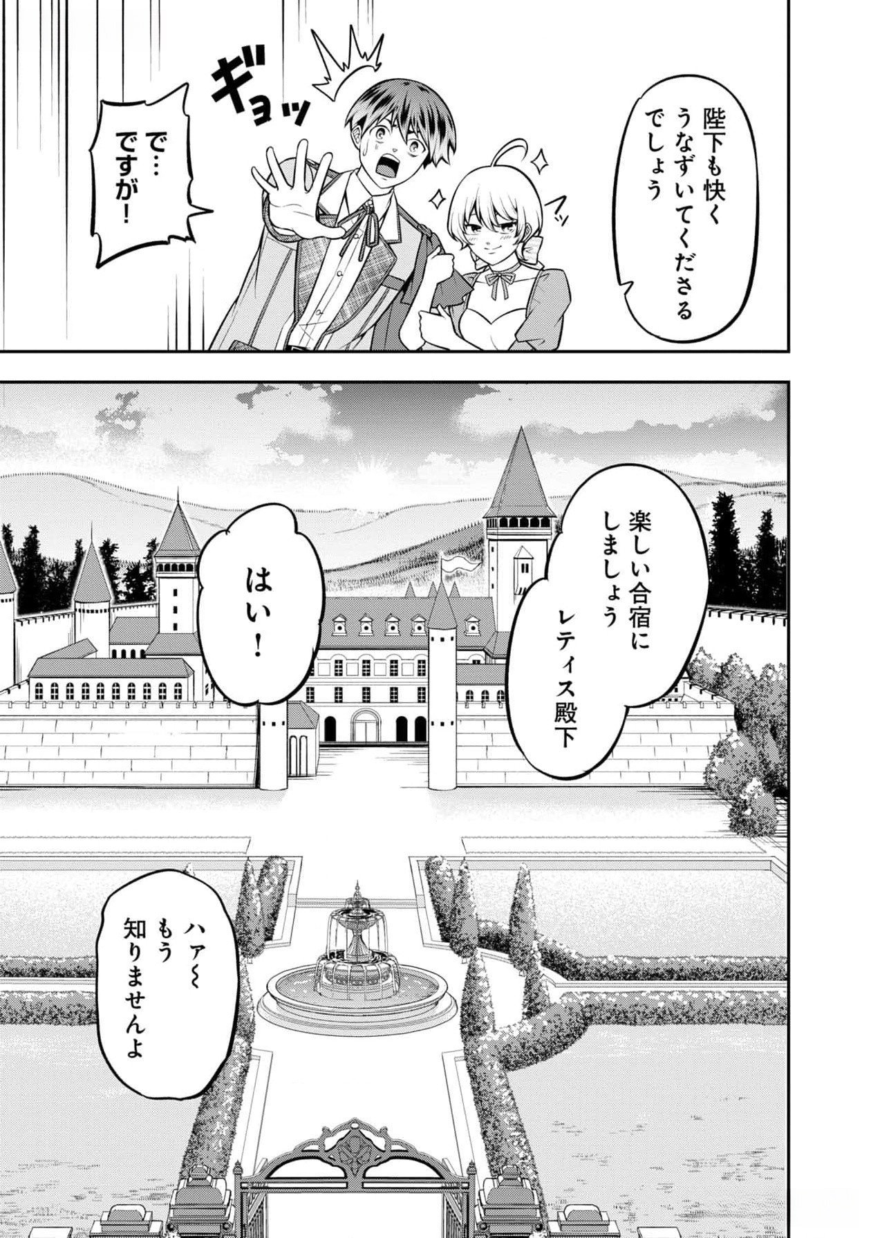 Read SENRITSU NO MAJUTSUSHI TO GOTEIJUU Chapter 44 [High Quality / Full] - Page 13 - nicomanga.net