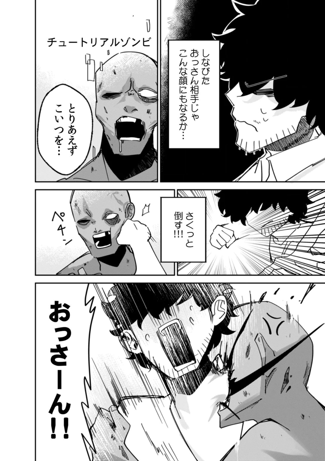 Read CONCRETE JUNGLE OF HAZARD Chapter 1 [High Quality / Full] - Page 10 - nicomanga.net