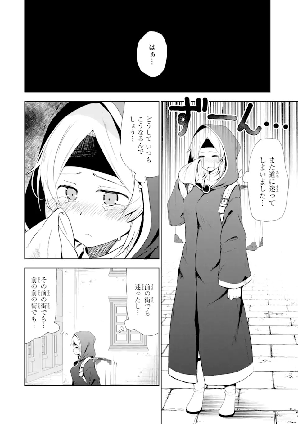 Read Namidame No Naki Chapter 1 [High Quality / Full] - Page 3 - nicomanga.net
