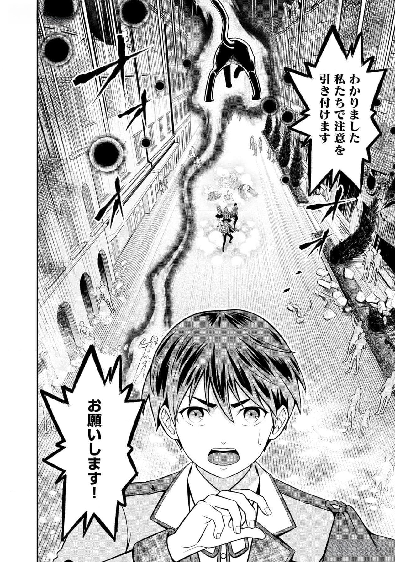 Read SENRITSU NO MAJUTSUSHI TO GOTEIJUU Chapter 42 [High Quality / Full] - Page 26 - nicomanga.net