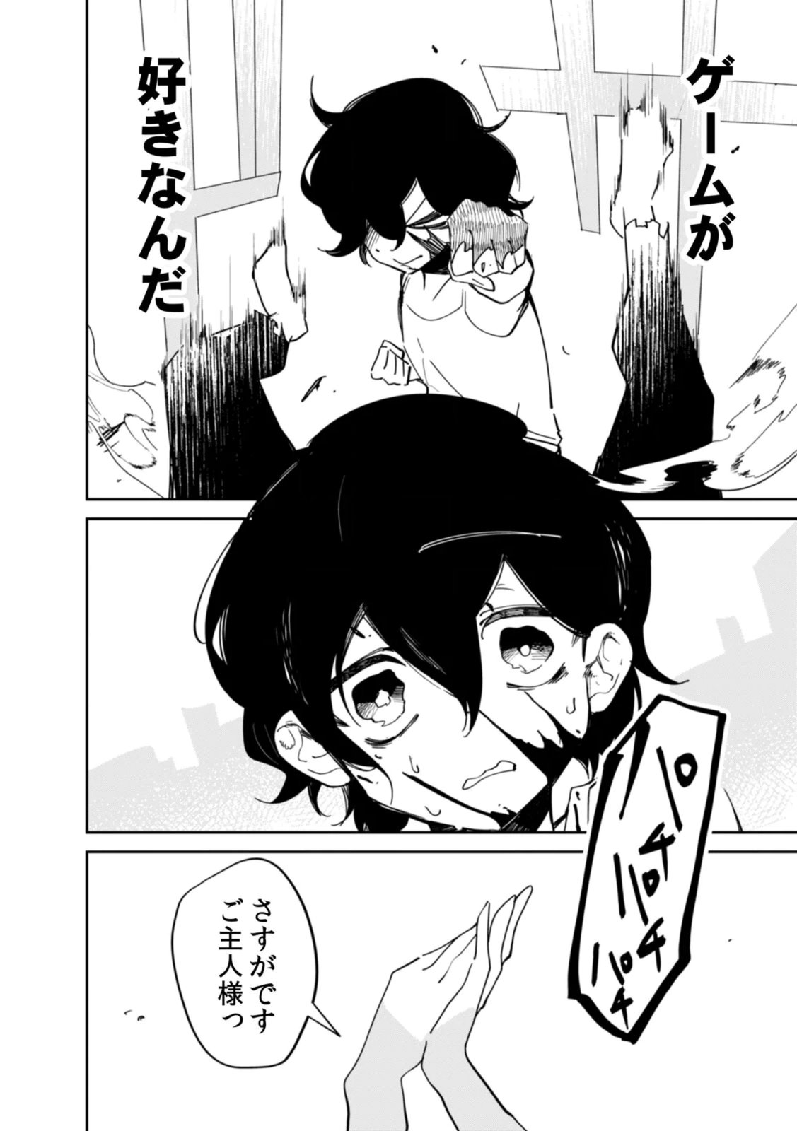 Read CONCRETE JUNGLE OF HAZARD Chapter 1 [High Quality / Full] - Page 30 - nicomanga.net