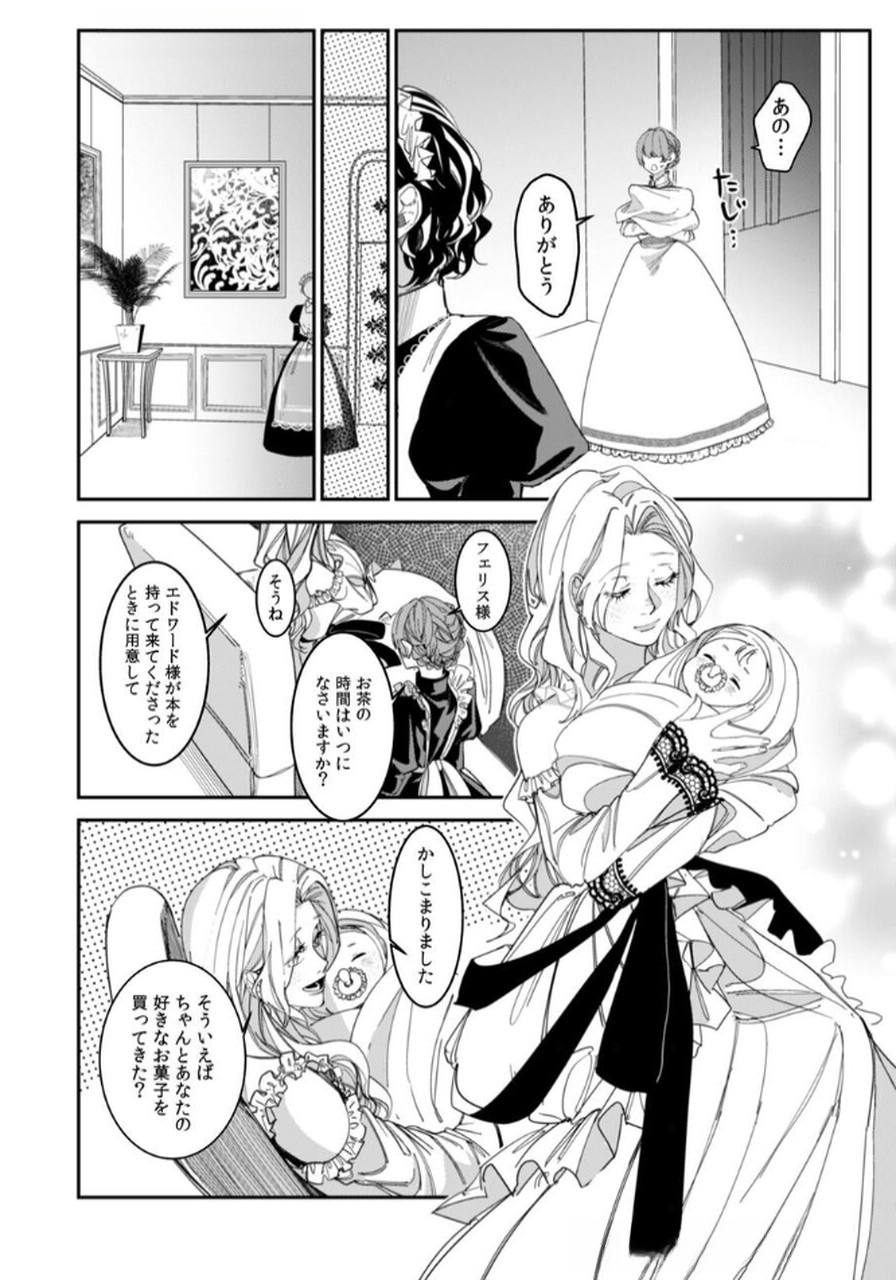 Read KOUKYUU MAID NO SAINAN: HITOZUKAI NO ARAI KYUUTEI SHOKIKAN TO SUIRI SURU Chapter 1 [High Quality / Full] - Page 12 - nicomanga.net
