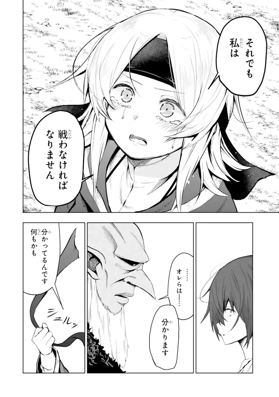 Read Namidame No Naki Chapter 2 [High Quality / Full] - Page 4 - nicomanga.com
