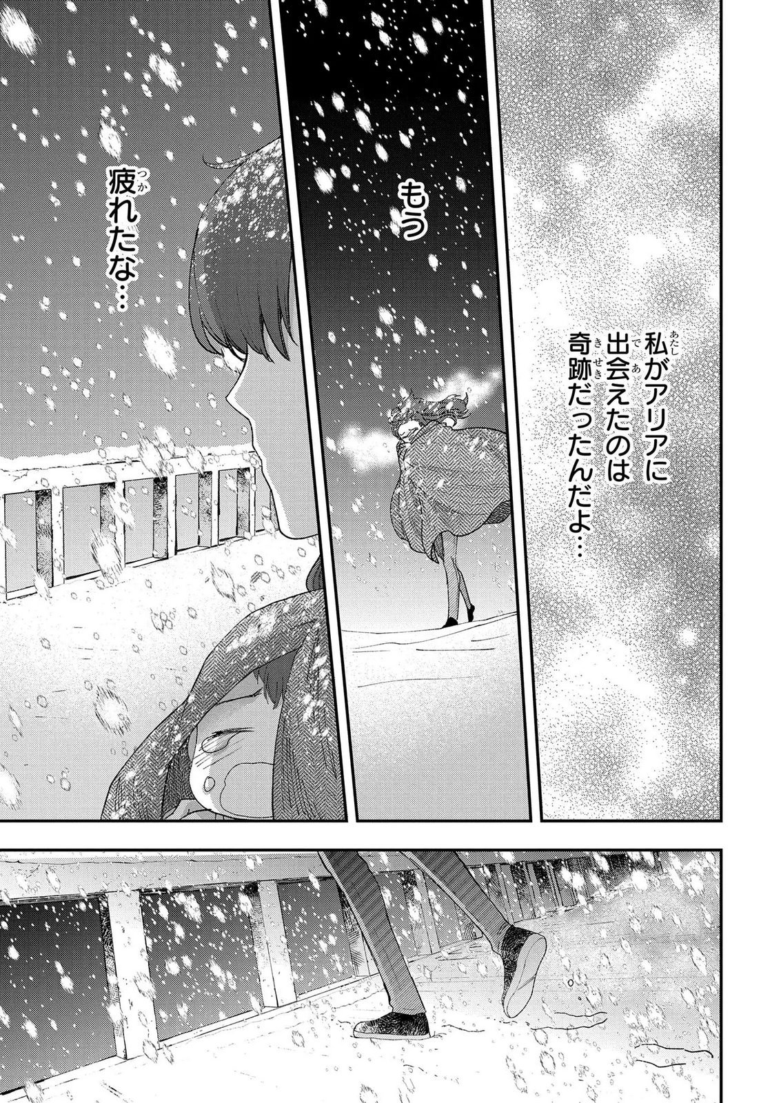 BAKEMONO-JOU SOPHIE NO SALON Chap 15.2 - Pic 21