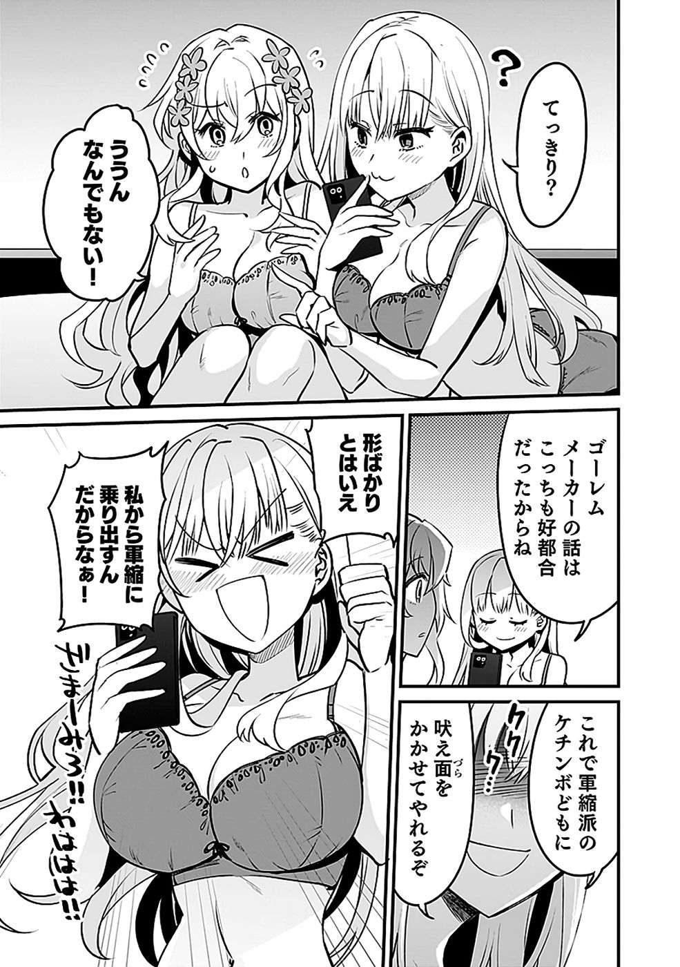 DUNGEON CORPORATION JOB OPENING Chapter 8 page 11 - nihonkuni.com