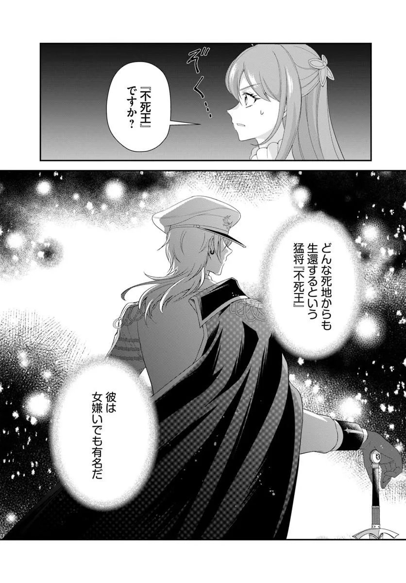 Read WATASHITACHI RIKON SHIMASU NODE: IKUNIE REIJOU TO REIKOKU GUNJIN NO KANPEKI NARU RIKON KEIKAKU Chapter 1 [High Quality / Full] - Page 15 - nicomanga.net