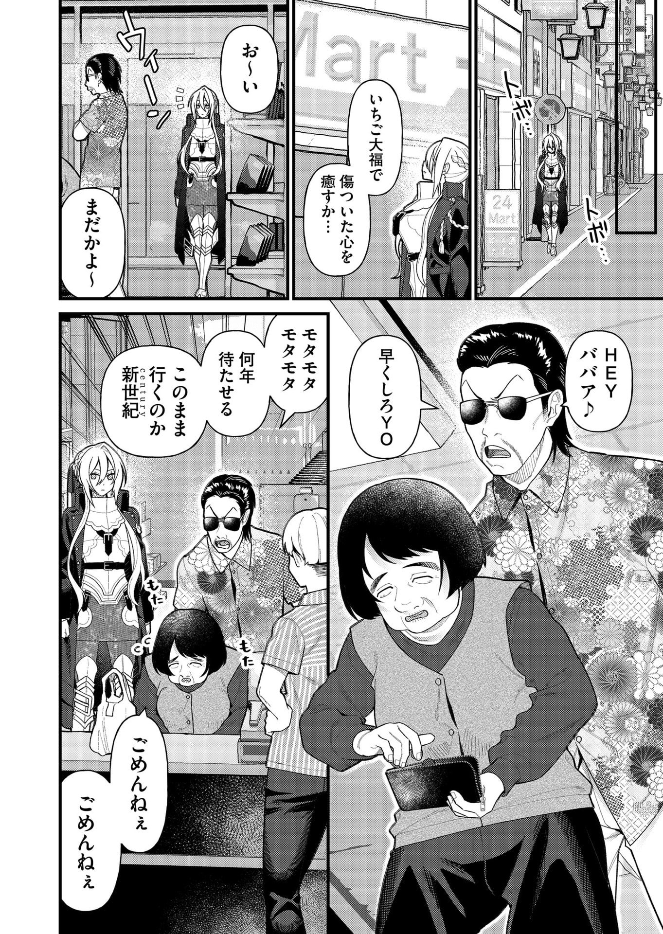 UCHI NI KAERU TO ITSUMO KUKKORO GA IRU Chapter 11 - Page 8