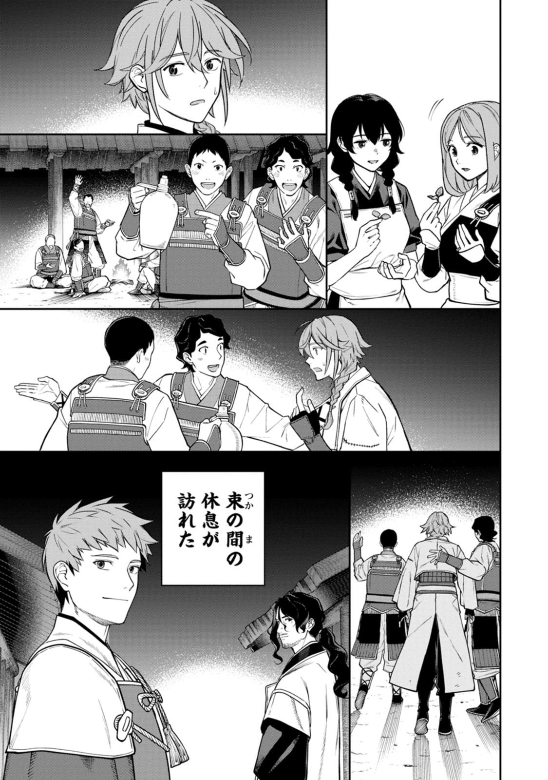 ISHIGAMI SENKI Chapter 25 page 11 - nihonkuni.com