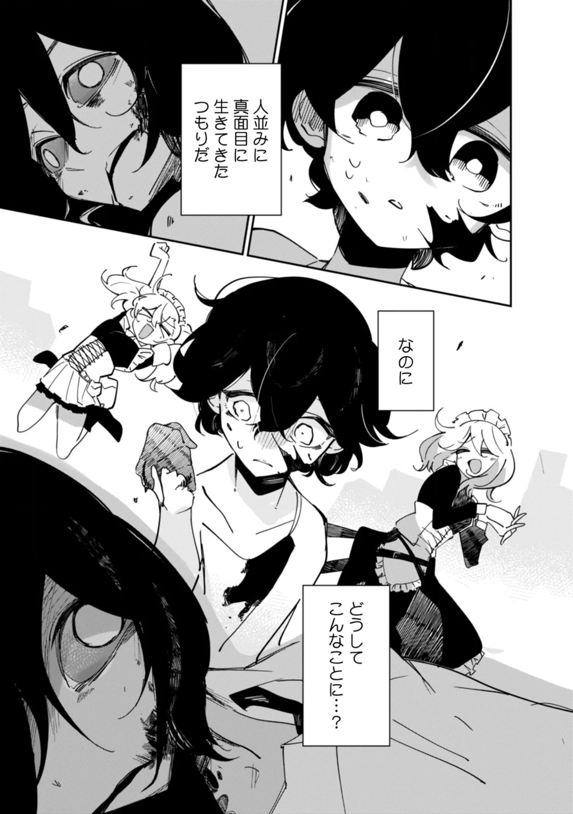 Read CONCRETE JUNGLE OF HAZARD Chapter 1 [High Quality / Full] - Page 1 - nicomanga.net