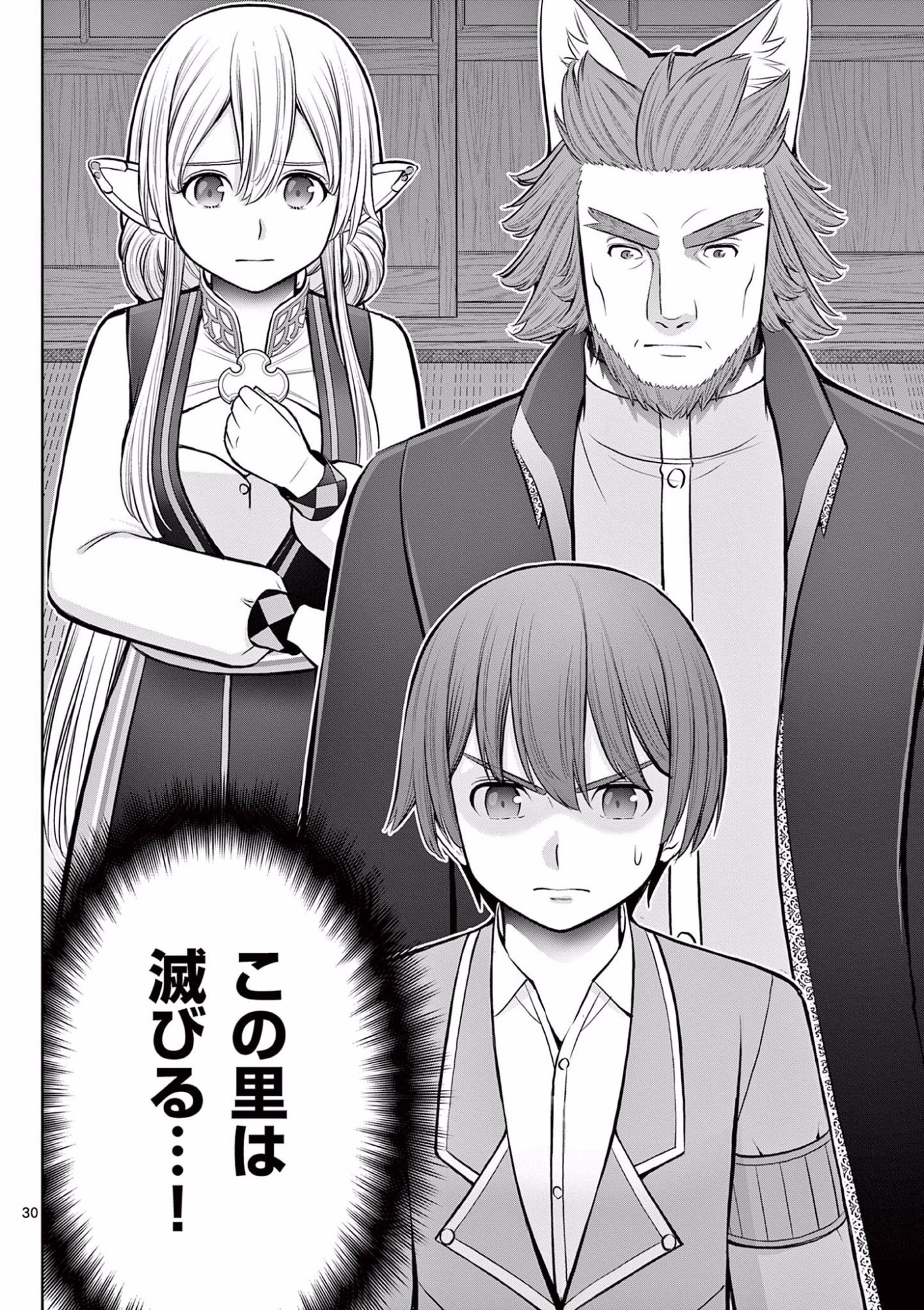 OKASHI SHOKUNIN NO NARIAGARI - TENSAI PATISHIE NO RYOUCHI KEIEI Chapter 17 page 30 - nihonkuni.com