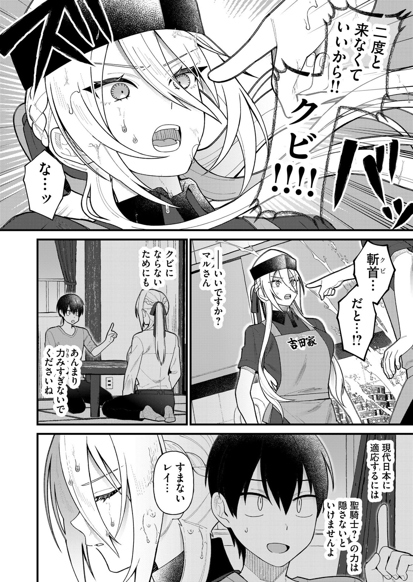 UCHI NI KAERU TO ITSUMO KUKKORO GA IRU Chapter 11 - Page 6