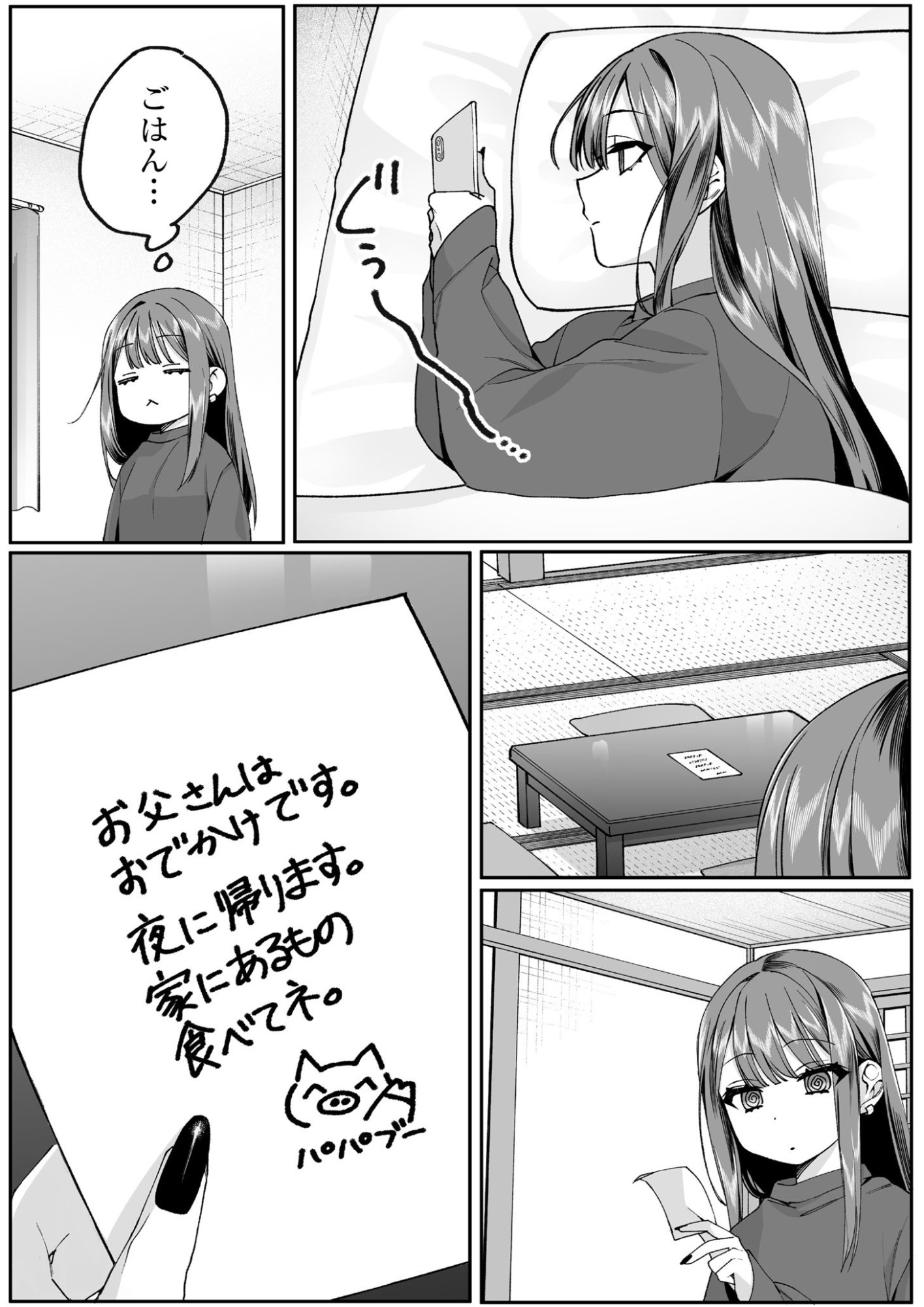 JIRAI NANDESUKA? CHIHARA-SAN Chapter 74 page 6 - nihonkuni.com