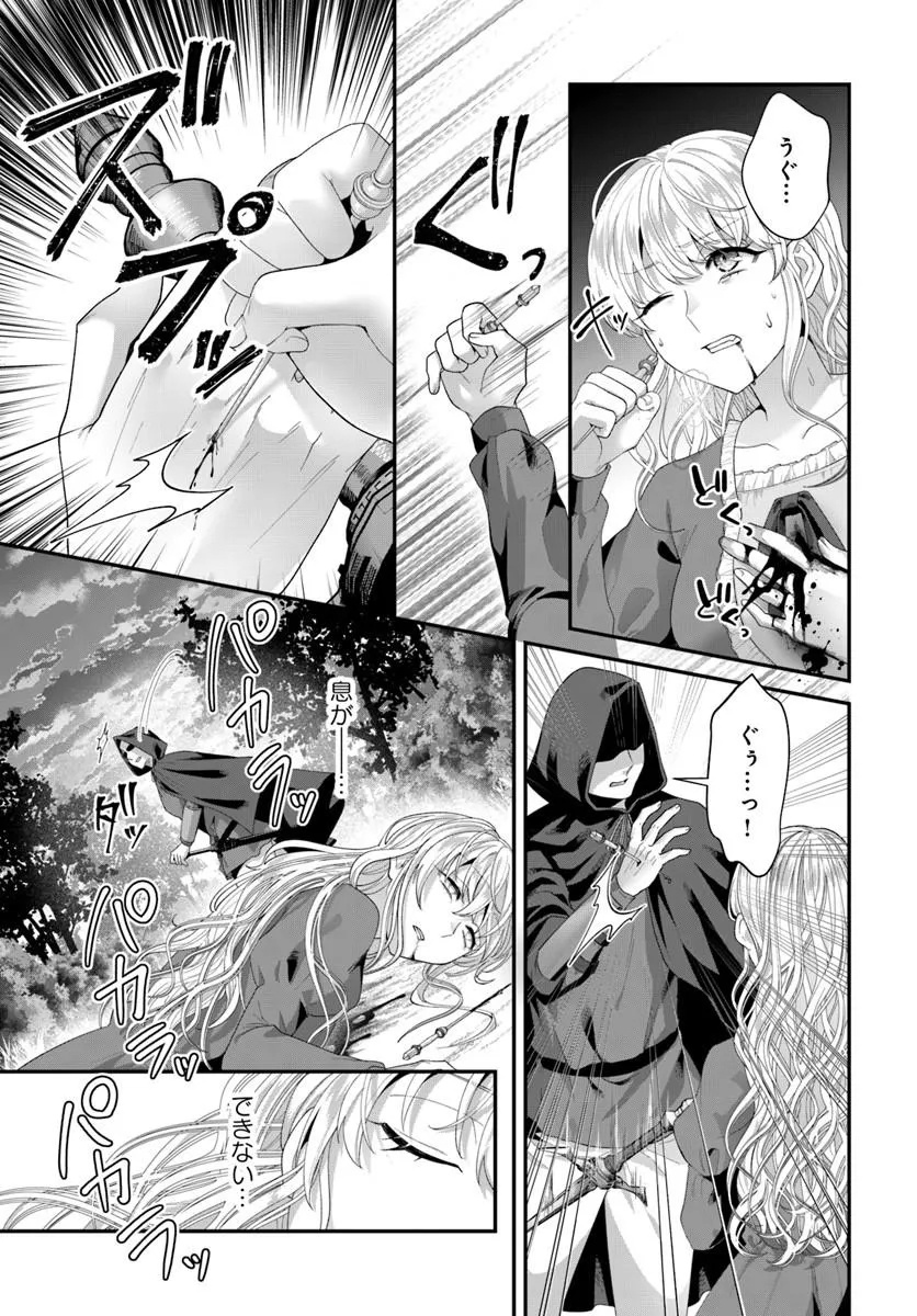 TENSEI SHITARA KOUTEI HEIKA NI NEKOKAWAIGARI SARERU MOYOU DESU. (MANGA) Chapter 2.5 page 2 - nihonkuni.com