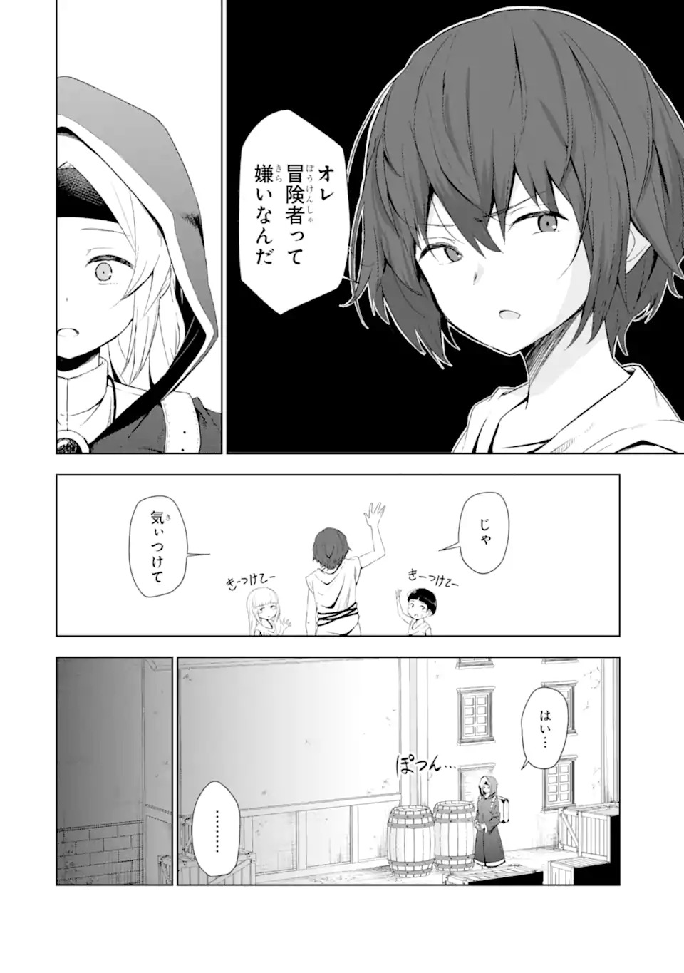 Read Namidame No Naki Chapter 1 [High Quality / Full] - Page 7 - nicomanga.net