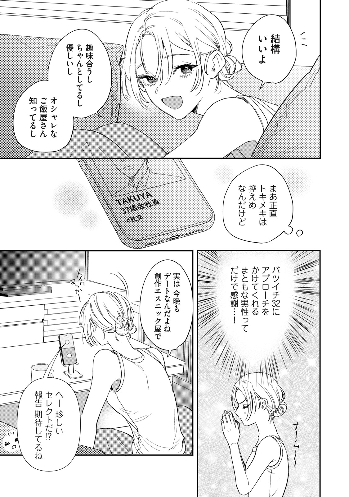 Read KOKO NI FUKUEN FURAGU GA TATTE IMASU Chapter 1 [High Quality / Full] - Page 15 - nicomanga.net