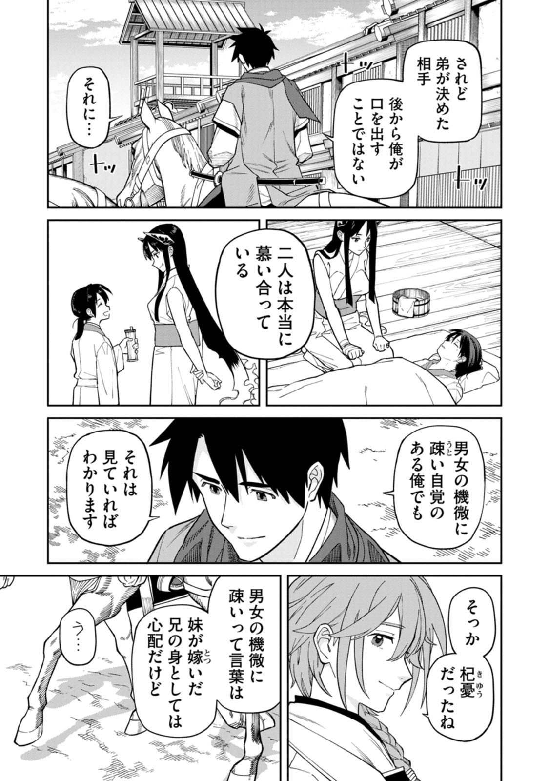 ISHIGAMI SENKI Chapter 25 page 19 - nihonkuni.com