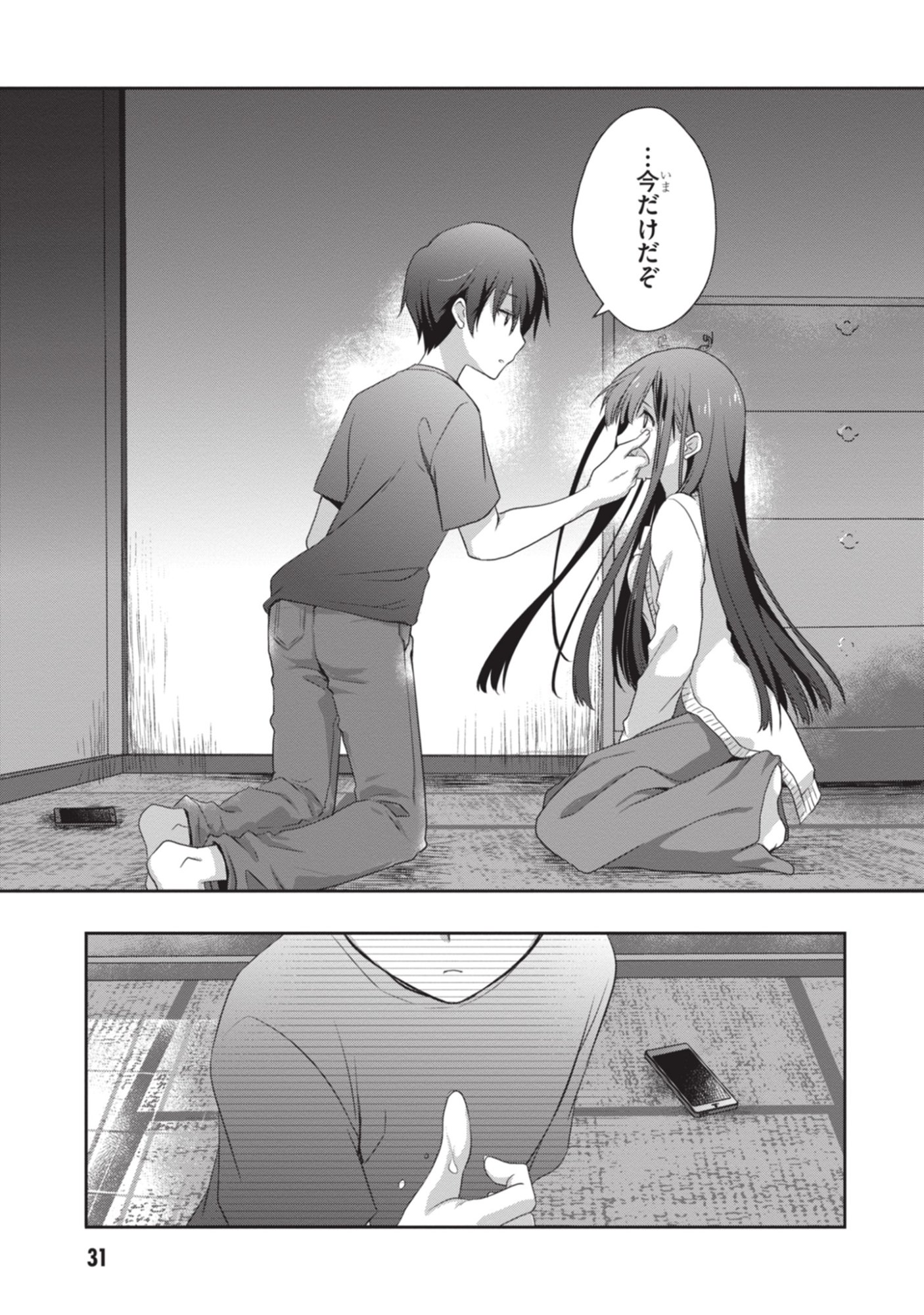 MAMAHAHA NO TSUREGO GA MOTO KANODATTA Chapter 50 page 32 - nihonkuni.com