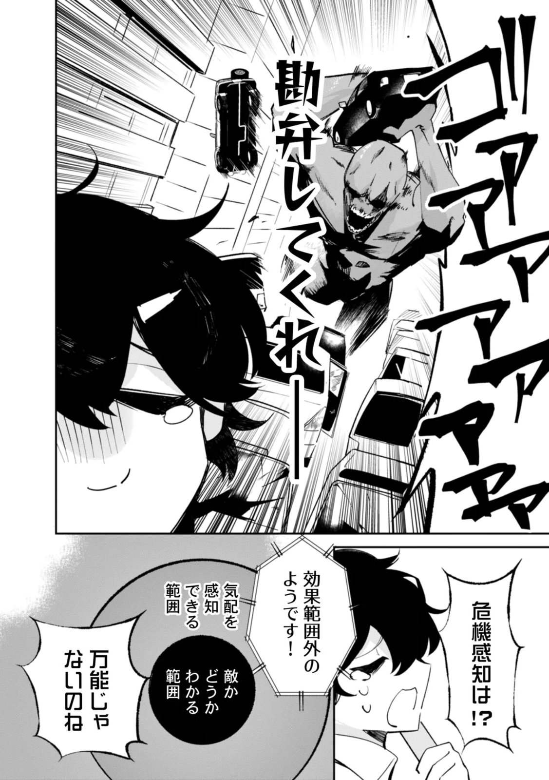 Read CONCRETE JUNGLE OF HAZARD Chapter 3 [High Quality / Full] - Page 18 - nicomanga.net