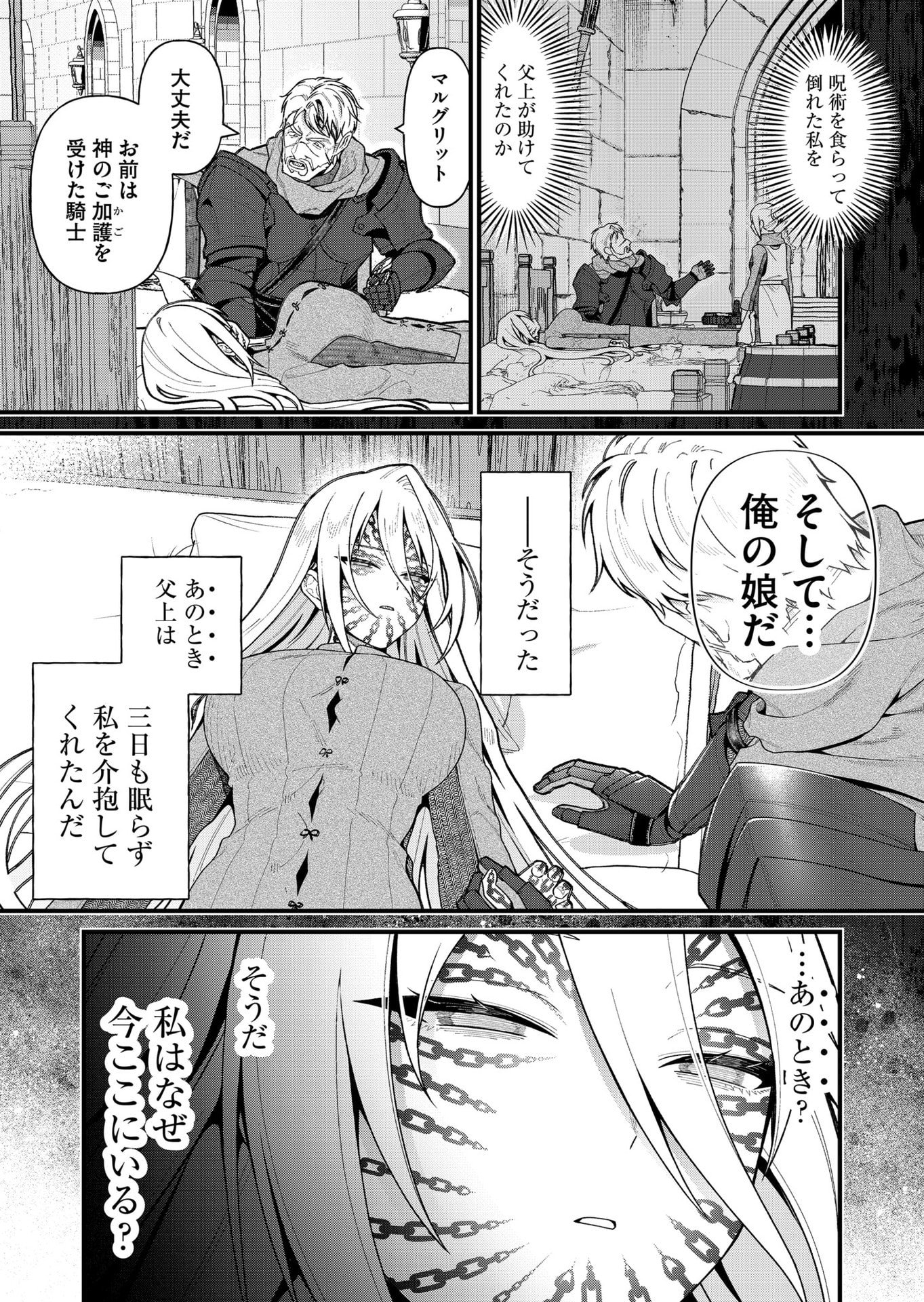 UCHI NI KAERU TO ITSUMO KUKKORO GA IRU Chapter 16 - Page 7