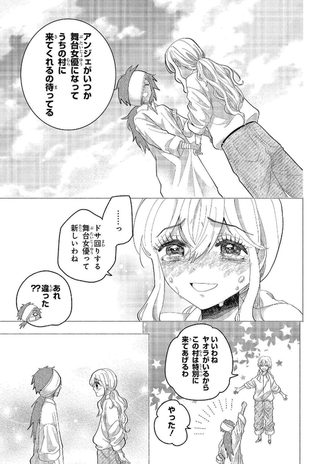 BAKEMONO-JOU SOPHIE NO SALON Chap 11.2 - Pic 15