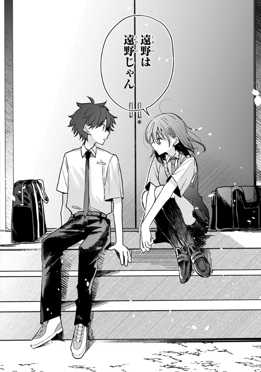 OSORAKU KANOJO WA ORE NO ANIKI WO NERATTERU Chapter 9 - Page 22