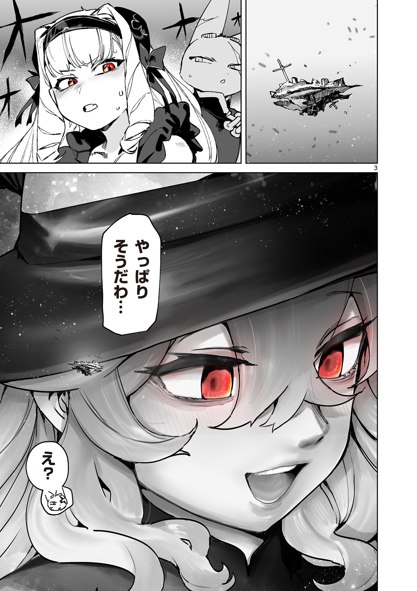 Read GIANT OJOUSAMA Chapter 166 [High Quality / Full] - Page 5 - dark.nicomanga.com