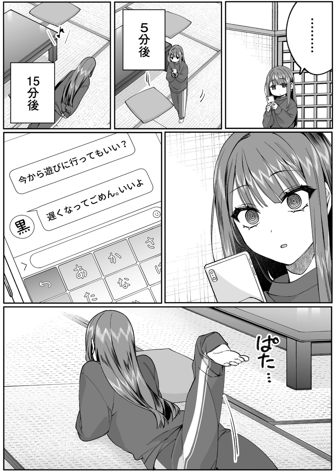 JIRAI NANDESUKA? CHIHARA-SAN Chapter 74 page 10 - nihonkuni.com