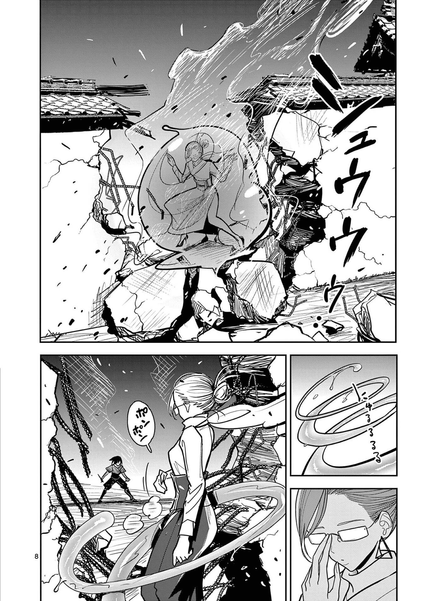 Read SONO HONOO NO NA WA SEIHEKI Chapter 16 [High Quality / Full] - Page 8 - nicomanga.net