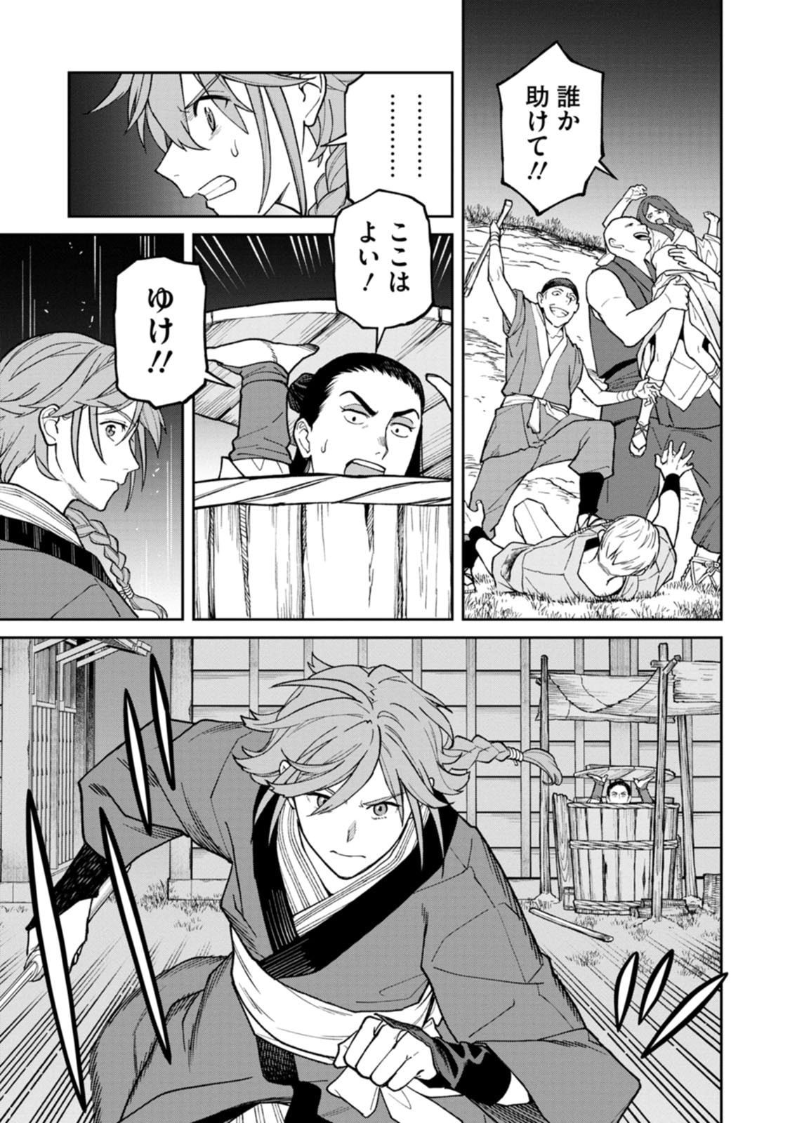 ISHIGAMI SENKI Chapter 27 page 29 - nihonkuni.com