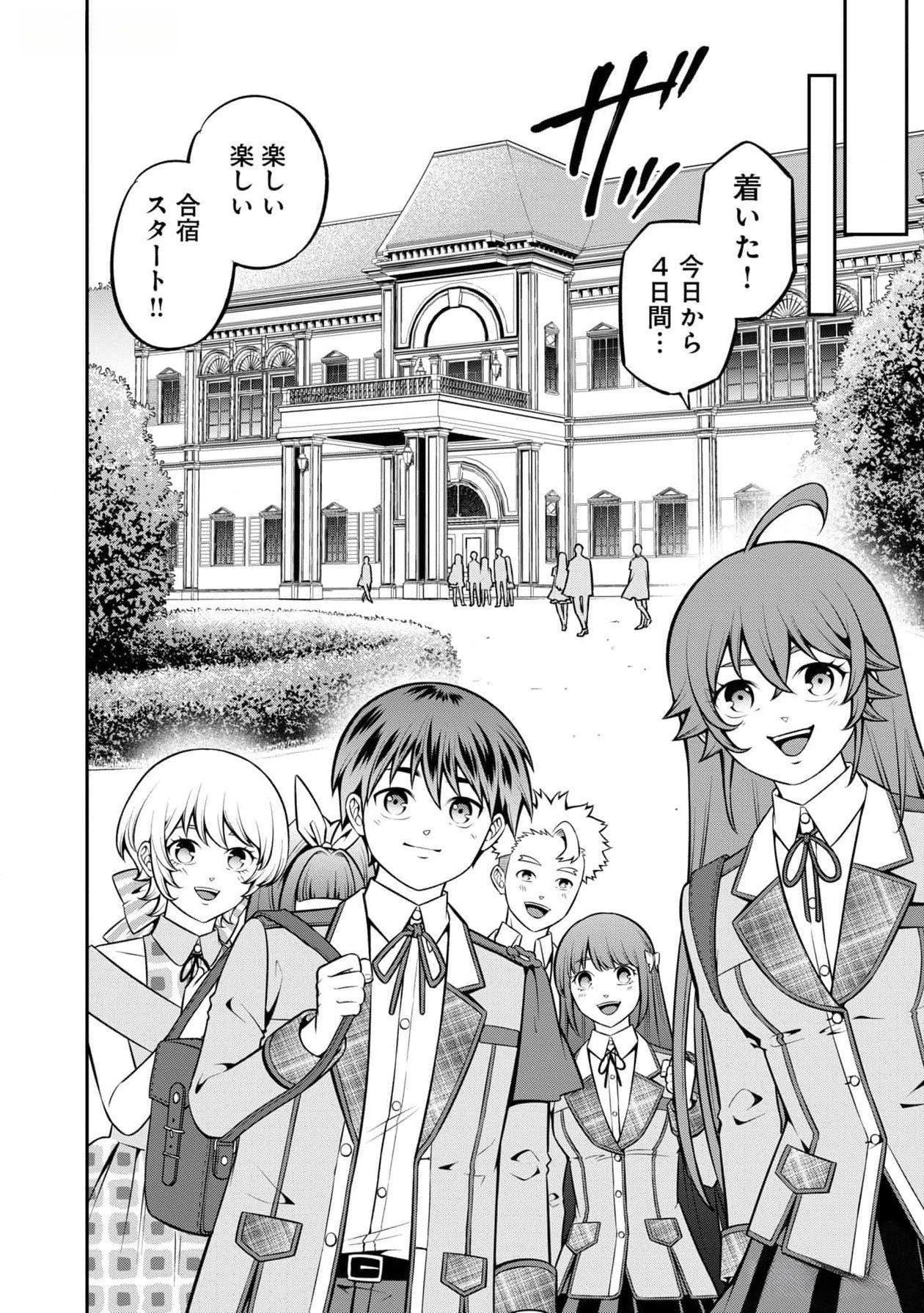 Read SENRITSU NO MAJUTSUSHI TO GOTEIJUU Chapter 44 [High Quality / Full] - Page 28 - nicomanga.net