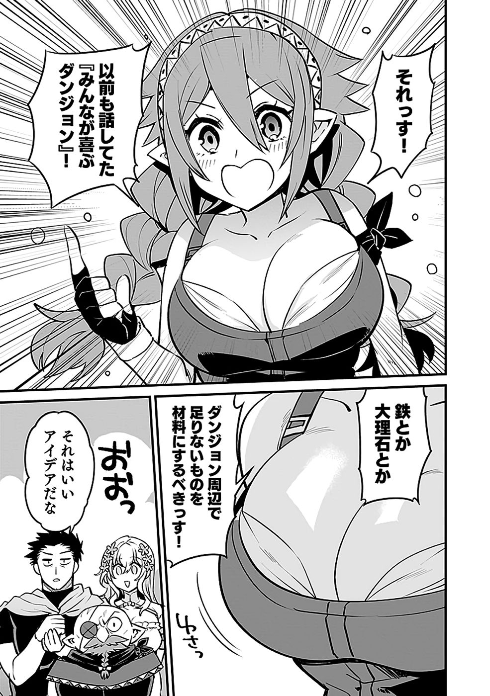 DUNGEON CORPORATION JOB OPENING Chapter 8 page 27 - nihonkuni.com
