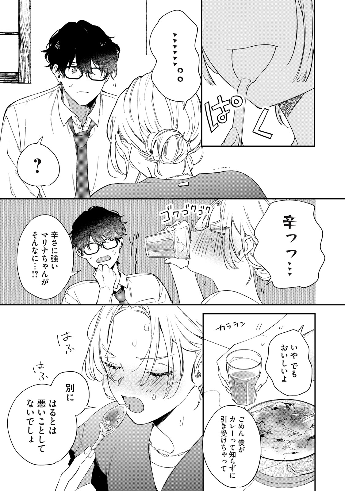 Read KOKO NI FUKUEN FURAGU GA TATTE IMASU Chapter 1 [High Quality / Full] - Page 39 - nicomanga.net