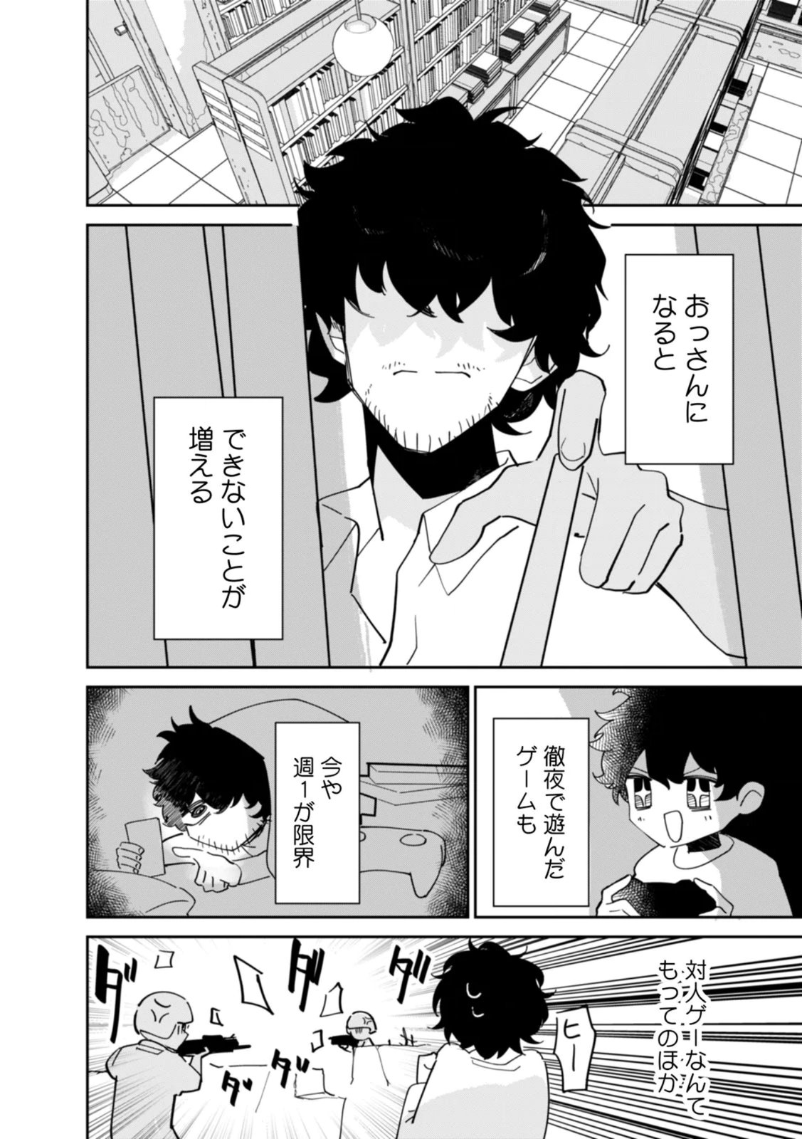 Read CONCRETE JUNGLE OF HAZARD Chapter 1 [High Quality / Full] - Page 2 - nicomanga.net