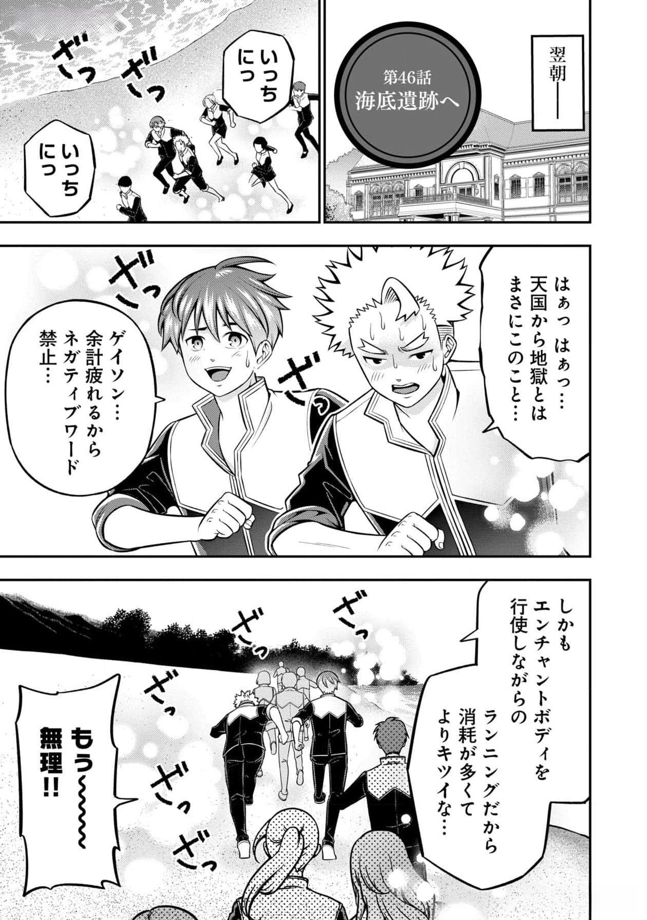 Read SENRITSU NO MAJUTSUSHI TO GOTEIJUU Chapter 46 [High Quality / Full] - Page 1 - nicomanga.net