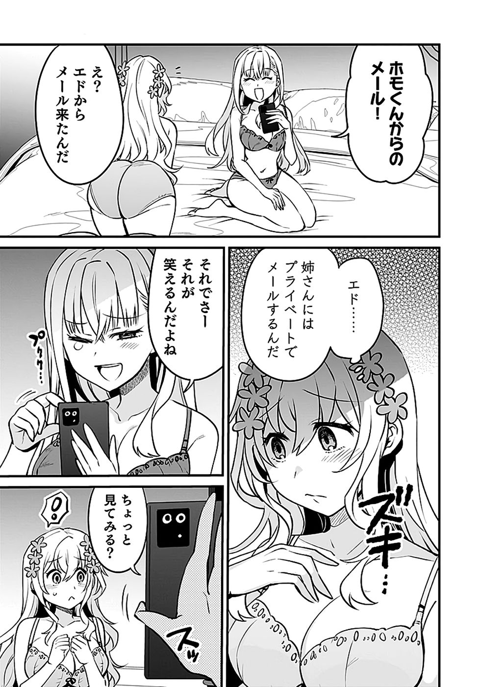 DUNGEON CORPORATION JOB OPENING Chapter 8 page 9 - nihonkuni.com