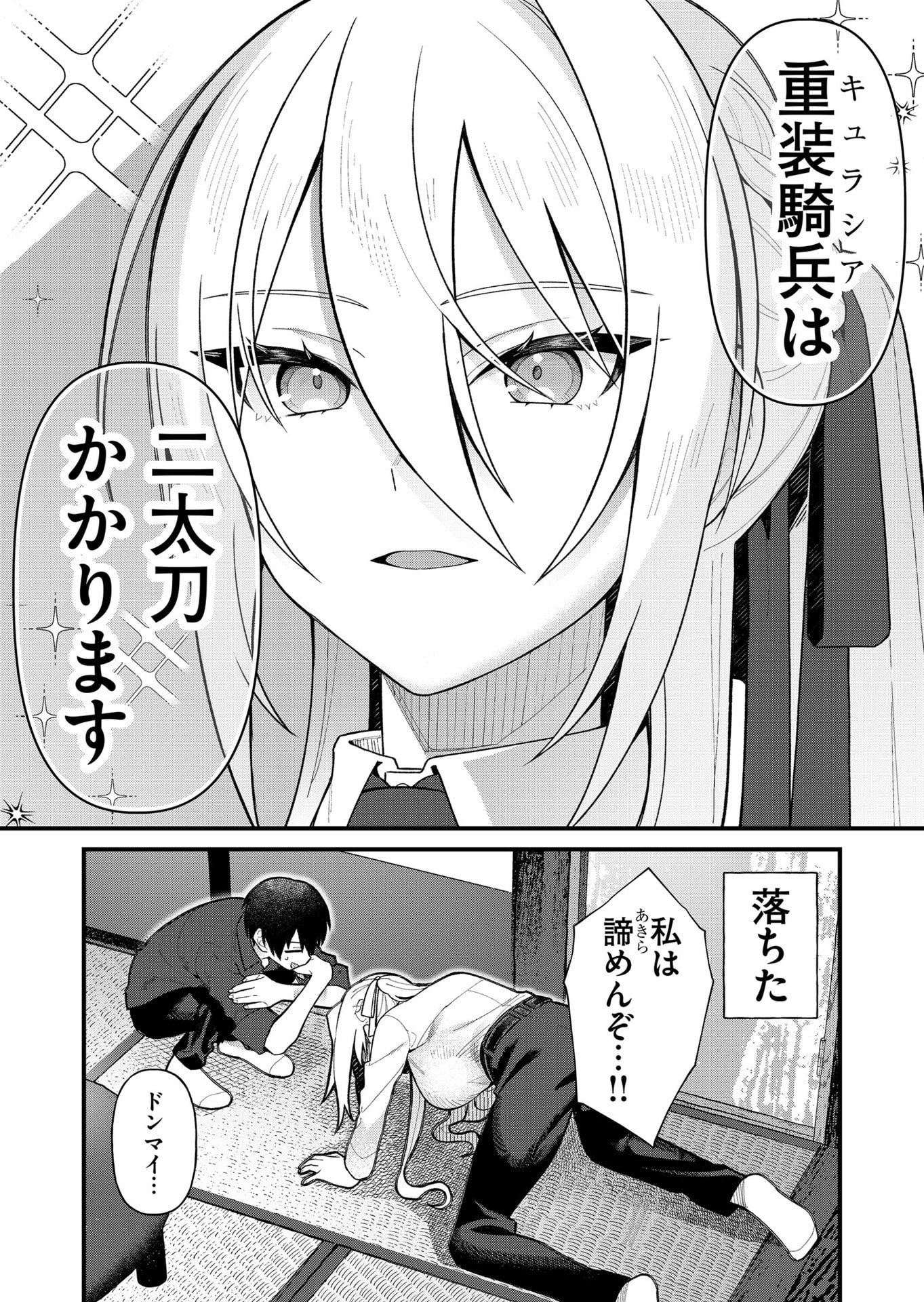 UCHI NI KAERU TO ITSUMO KUKKORO GA IRU Chapter 10 - Page 13
