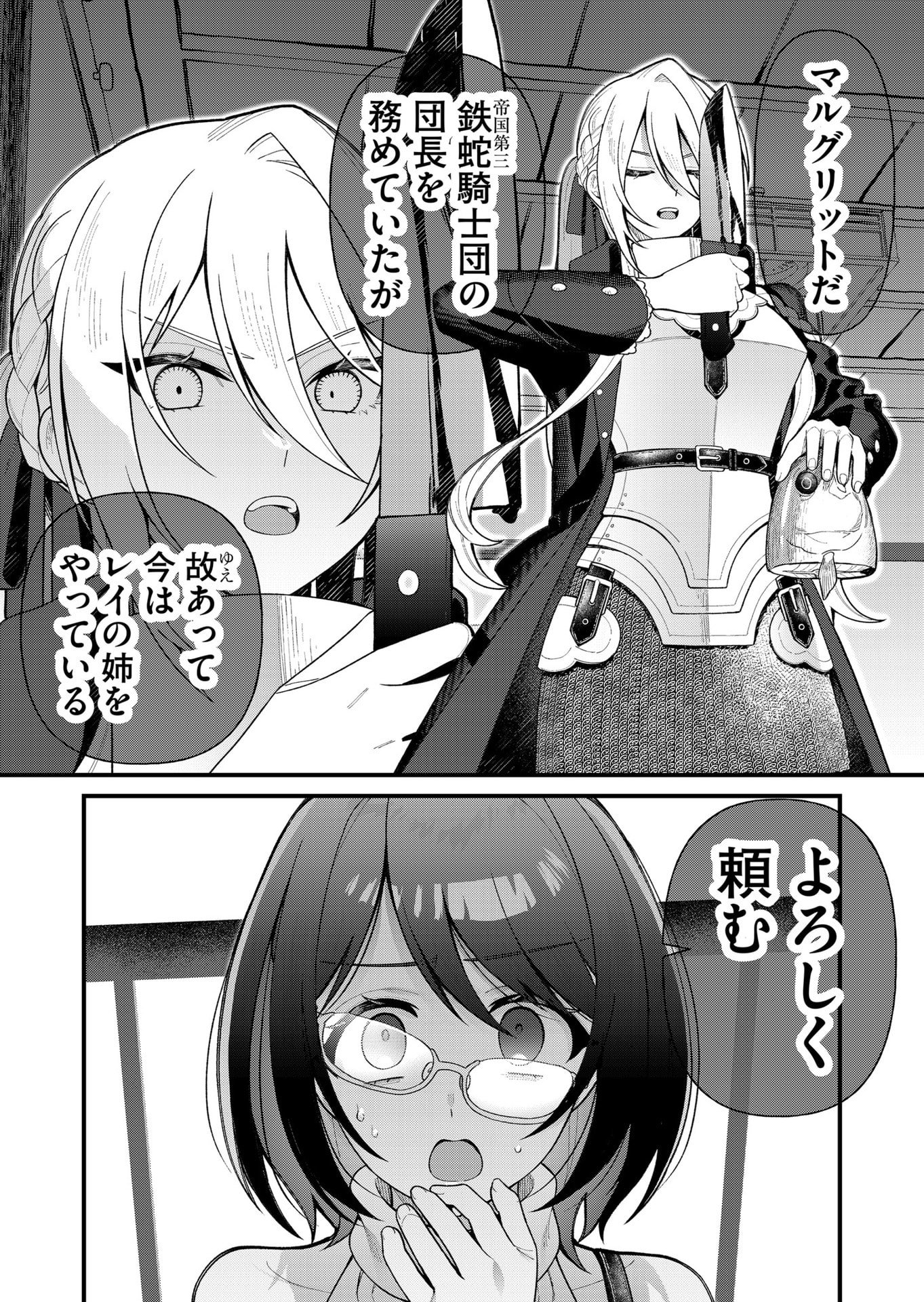 UCHI NI KAERU TO ITSUMO KUKKORO GA IRU Chapter 8 - Page 15