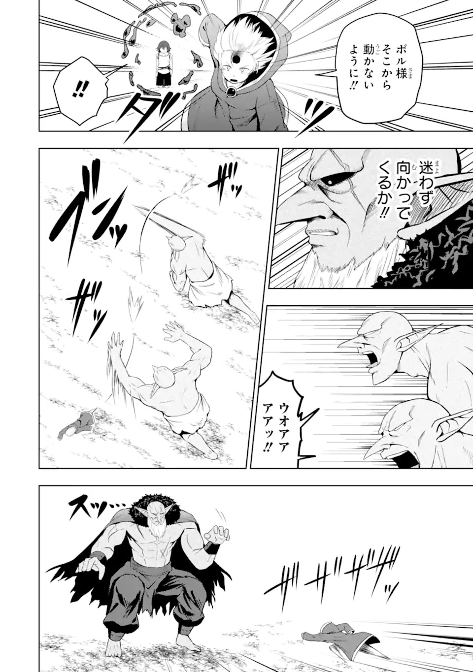 Read Namidame No Naki Chapter 2 [High Quality / Full] - Page 16 - nicomanga.com
