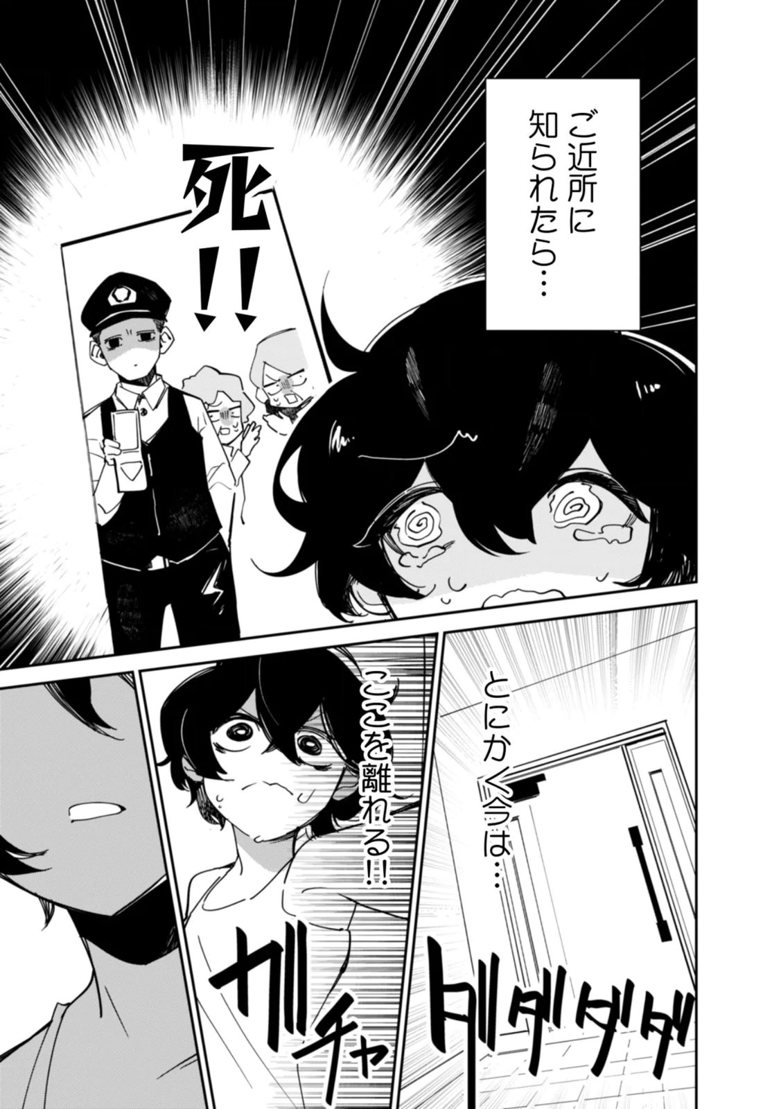 Read CONCRETE JUNGLE OF HAZARD Chapter 1 [High Quality / Full] - Page 27 - nicomanga.net
