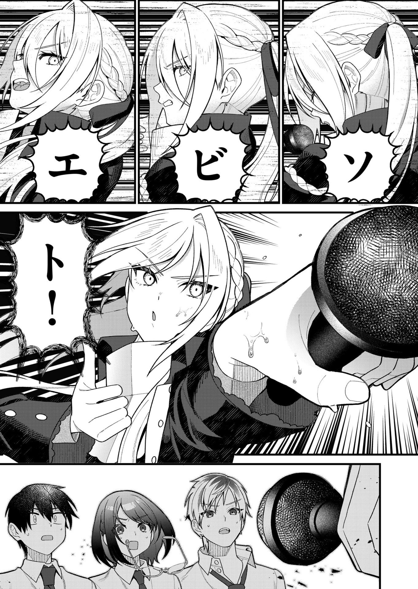 UCHI NI KAERU TO ITSUMO KUKKORO GA IRU Chapter 12 - Page 11