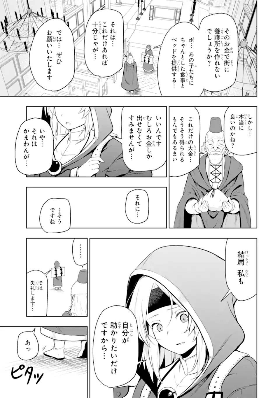 Read Namidame No Naki Chapter 2 [High Quality / Full] - Page 29 - nicomanga.com