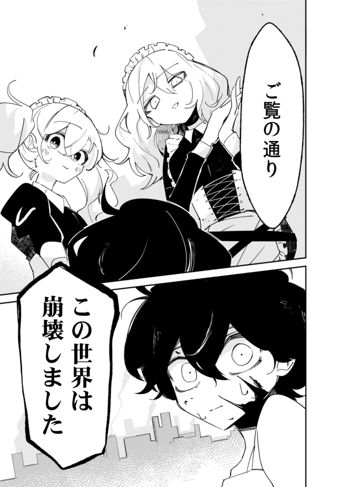 Read CONCRETE JUNGLE OF HAZARD Chapter 1 [High Quality / Full] - Page 31 - nicomanga.net