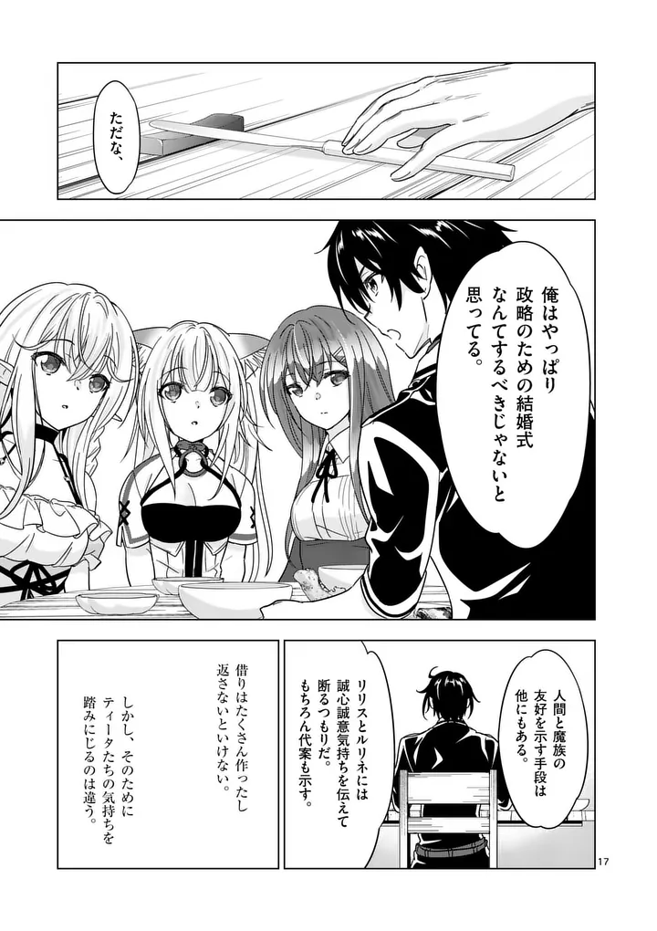 Read SHIJOU SAIKYOU OUKU-SAN NO TANOSHII TANETSUKE HAREM UZUKURI (MANGA) - RAW Chapter 136.2 [High Quality / Full] - Page 4 - nicomanga.net