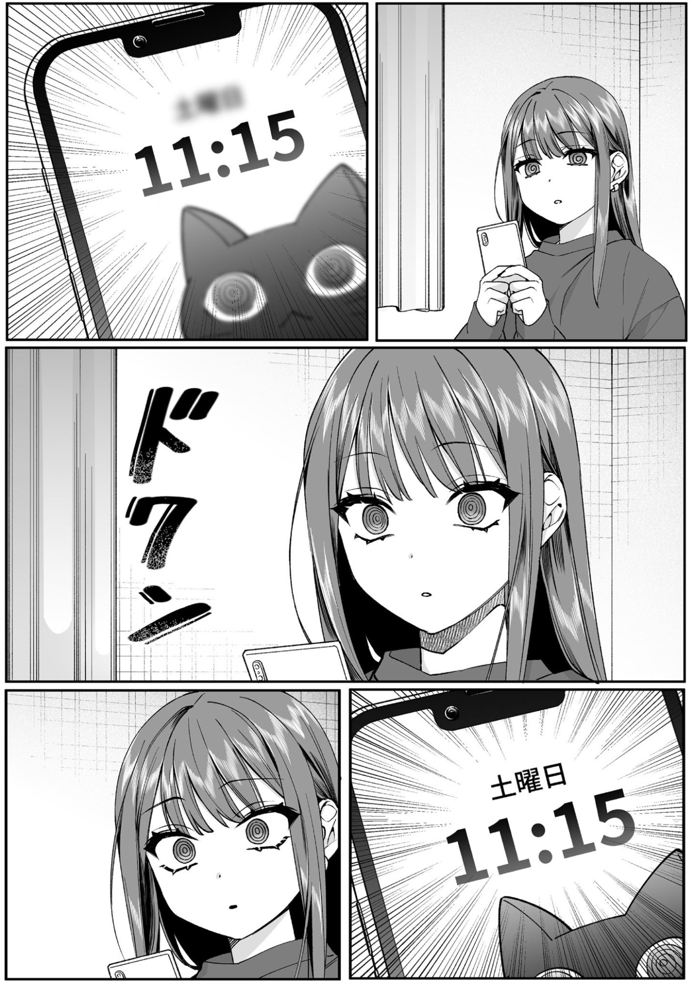 JIRAI NANDESUKA? CHIHARA-SAN Chapter 74 page 4 - nihonkuni.com