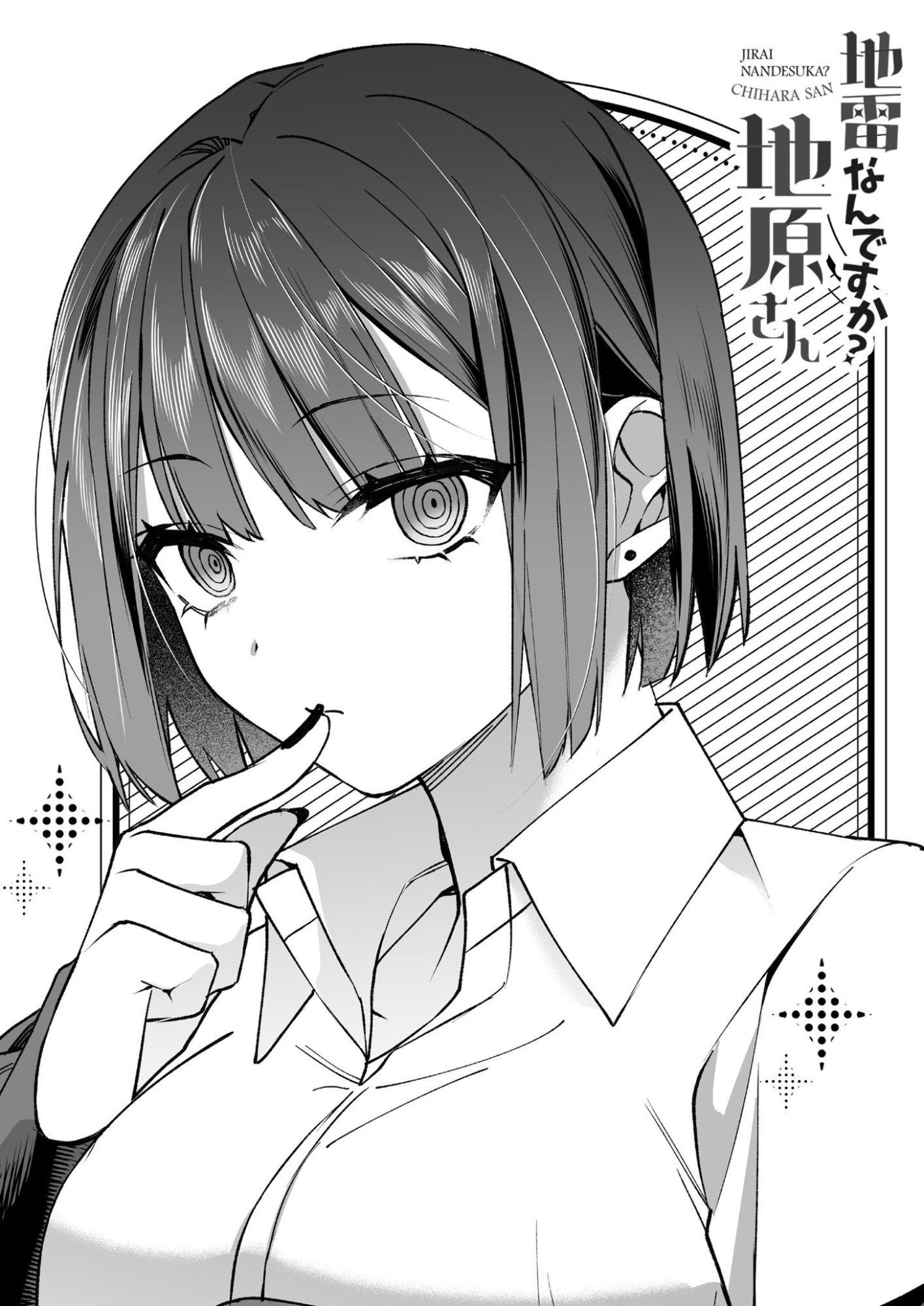 Read JIRAI NANDESUKA? CHIHARA-SAN Chapter 79.5 [High Quality / Full] - Page 7 - nicomanga.net